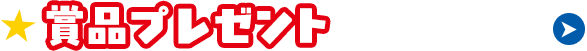 �ܕi�v���[���g