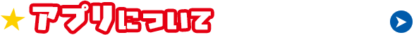 �A�v���ɂ���
