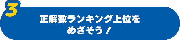 3. ���𐔃����L���O��ʂ��߂������I