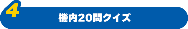 4. �@��20��N�C�Y