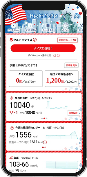 HealthPlanet�̃A�v�����