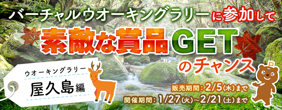 �E�I�[�L���O�����[�R�[�X ���v����